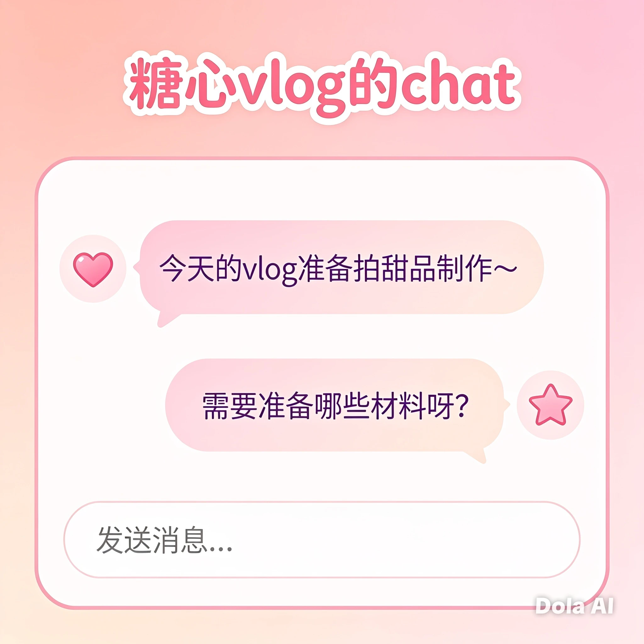 糖心Vlog手机端服务展示